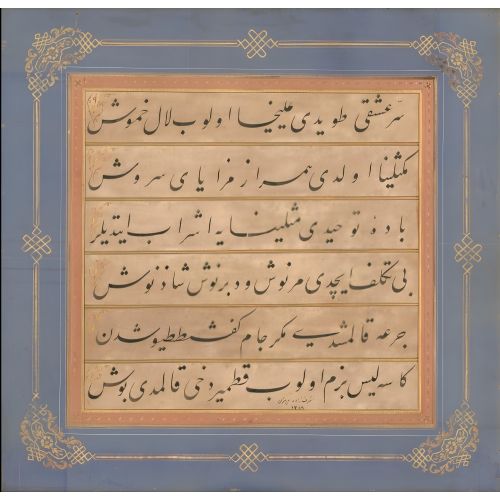 Talik Hat, Şeyh Ali Sırri Efendi Hüsn-i Hat sanatının zarafetiyle kanvas, poster,reprodüksiyon veya yüksek