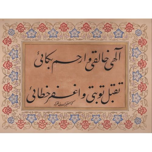 Tevbemi Kabul Buyur Ve Benim Hatalarıma Mağfiret Eyle, Karinabadi Hasan Hüsni Efendi Hat Tevbemi Kabul Buyur Ve Benim Hatalarıma Mağfiret Eyle, Karinabadi Hasan Hüsni Efendi Hüsn-i Hat sanatının zarafetiyle
