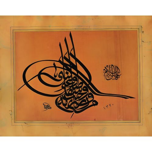 Tuğra Hat Hüsn-i Hat sanatının zarafetiyle kanvas, poster,reprodüksiyon veya yüksek çözünürlüklü resim ile; ünlü