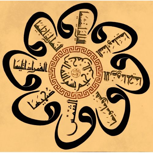 Ulu Cami Hat Sanatı 3 Hüsn-i Hat sanatının zarafetiyle kanvas, poster,reprodüksiyon veya yüksek çözünürlüklü resim