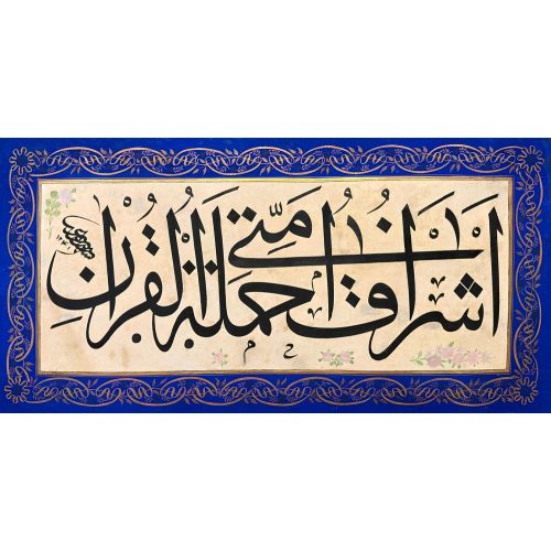 Ümmetimin Şereflileri Kuranı Hıfzedenlerdir, Kazasker Mustafa İzzet Efendi Hat Ümmetimin Şereflileri Kuranı Hıfzedenlerdir, Kazasker Mustafa İzzet Efendi Hüsn-i Hat sanatının zarafetiyle kanvas