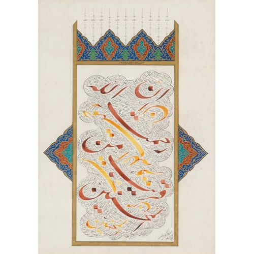 Ustad Khurshid Alam Gohar Qalam Elevate your space with the grace of Islamic Art. Explore canvas, posters, and fine art