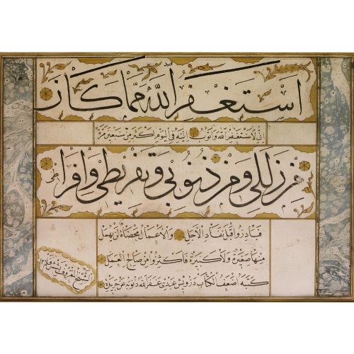 Vallahi Ben Günde Yetmiş Defadan Fazla Allahtan Beni Bağışlamasını Diliyor, Tövbe Ediyorum, Derviş Abdi Hat Vallahi Ben Günde Yetmiş Defadan Fazla Allahtan Beni Bağışlamasını Diliyor, Tövbe Ediyorum, Derviş Abdi Hüsn-i Hat