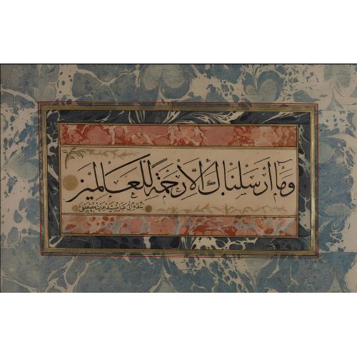 Ve Seni Ancak alemlere Rahmet Olarak Gönderdik, Enbiya Suresi 107, Kazasker Mustafa İzzet Efendi Hat Ve Seni Ancak alemlere Rahmet Olarak Gönderdik, Enbiya Suresi 107, Kazasker Mustafa İzzet Efendi Hüsn-i Hat sanatının