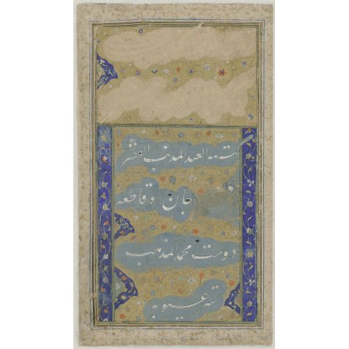 Gök Mavisi Bulutlar Üzerine Beyaz Kaligrafi Yazısı Hüsn-i Hat sanatının zarafetiyle kanvas, poster,reprodüksiyon veya