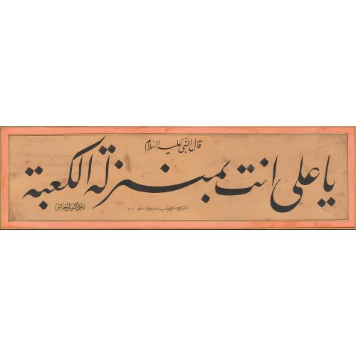 Ya Ali! Sen Kabe Gibisin, Mustafa Halim Özyazıcı Hüsn-i Hat sanatının zarafetiyle kanvas, poster,reprodüksiyon veya