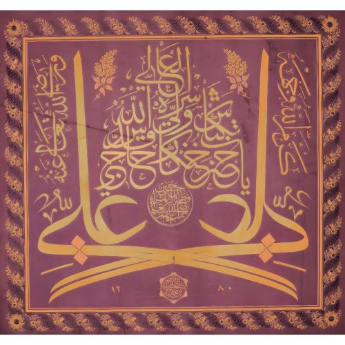 Ya Hazret-i Hünkar Hacı Bektaş-i Veli, Allah Yüce Sırrını Mukaddes Kılsın, Mehmed Recai Efendi Hat Ya Hazret-i Hünkar Hacı Bektaş-i Veli, Allah Yüce Sırrını Mukaddes Kılsın, Mehmed Recai Efendi Hüsn-i Hat sanatının