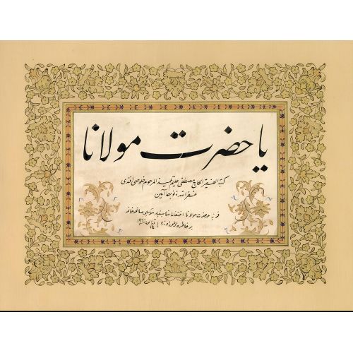 O Your Excellency Rumi 2, Mustafa Halim Özyazıcı Elevate your space with the grace of Islamic Art. Explore canvas, posters