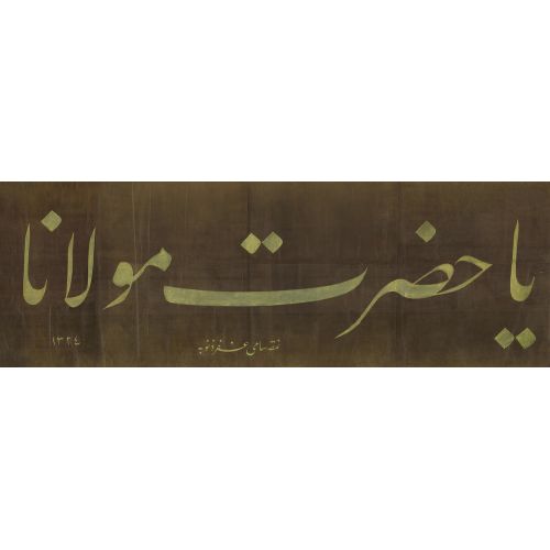 Ya Hazreti Mevlana, Sami Efendi Hüsn-i Hat sanatının zarafetiyle kanvas, poster,reprodüksiyon veya yüksek çözünürlüklü