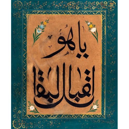Ya Hu İgbal İkbal Hüsn-i Hat sanatının zarafetiyle kanvas, poster,reprodüksiyon veya yüksek çözünürlüklü resim ile;
