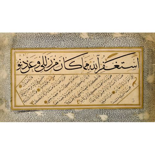 Yanlışlarım Ve Günahlarım İçin Allahtan Bağışlanma Diliyorum, Mehmed Şehri, Sülüs, Nesih, Hat Hat Yanlışlarım Ve Günahlarım İçin Allahtan Bağışlanma Diliyorum, Mehmed Şehri, Sülüs, Nesih, Hat Hüsn-i Hat
