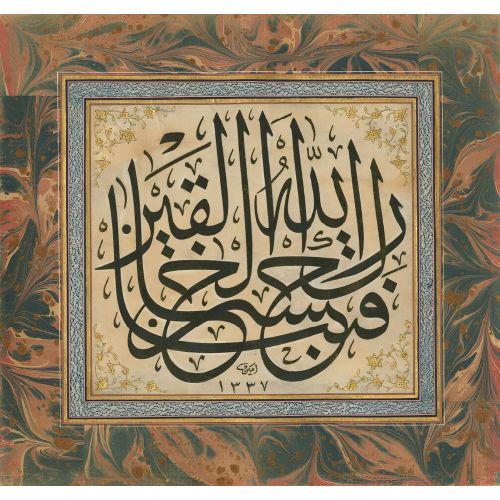 Yaratanların En Güzeli Olan Allah’ın Şanı Ne Yücedir!, Müminun Süresi 14, Mehmed Emin Hat Yaratanların En Güzeli Olan Allah’ın Şanı Ne Yücedir!, Müminun Süresi 14, Mehmed Emin Hüsn-i Hat sanatının