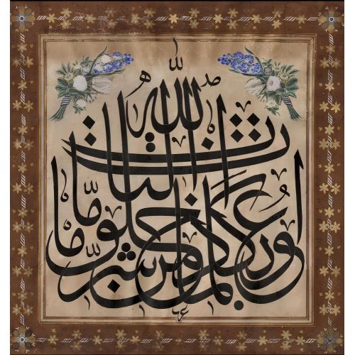 Yarattığı Mahlukların Şerrinden, Allahın Tam Ve Mükemmel Kelimelerine Sığınırım, Kazasker Mustafa İzzet Efendi Hat Yarattığı Mahlukların Şerrinden, Allahın Tam Ve Mükemmel Kelimelerine Sığınırım, Kazasker Mustafa İzzet Efendi