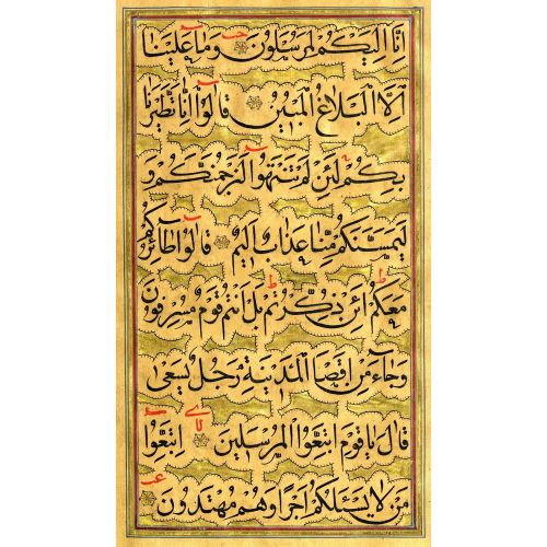 Zeynelabidin İsfahani, Nesih Hattıyla Bir Kuran Yaprağı Hüsn-i Hat sanatının zarafetiyle kanvas, poster,reprodüksiyon