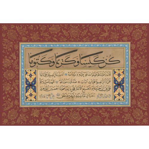 Zeki, Cömert Ve Ağzı Sıkı Ol!, Kazasker Mustafa İzzet Efendi Hüsn-i Hat sanatının zarafetiyle kanvas