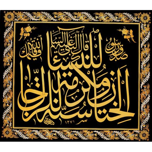 Zer Endüd Levha, Abdullah Zühdi, Celi Sülüs, Hat Hüsn-i Hat sanatının zarafetiyle kanvas, poster,reprodüksiyon veya
