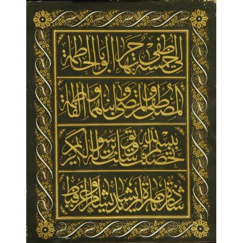 Gilded Panel, Çırçırlı Ali, Jali Thuluth, Calligraphy Elevate your space with the grace of Islamic Art. Explore canvas