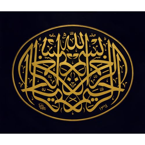Gilded Panel, Hayrettin Efendi, Jali Thuluth, Calligraphy Elevate your space with the grace of Islamic Art. Explore canvas