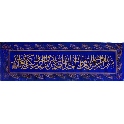 Zer Endüd Levha, Sami Efendi, Celi Sülüs, Hat Hüsn-i Hat sanatının zarafetiyle kanvas, poster,reprodüksiyon veya yüksek