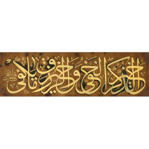 Zikrin En Hayırlısı Gizli, Rızkın En Hayırlısı İse Yeterli Miktarda Olanıdır, Fehmi Efendi Hat Zikrin En Hayırlısı Gizli, Rızkın En Hayırlısı İse Yeterli Miktarda Olanıdır, Fehmi Efendi Hüsn-i Hat sanatının