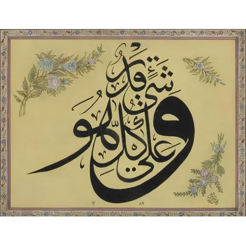 A Calligraphic Composition Ottoman