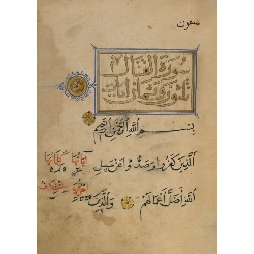 Kurandan Bir Bölüm (Cüz), 26. Cüz, 46-51. Sureler Hüsn-i Hat sanatının zarafetiyle kanvas, poster,reprodüksiyon veya