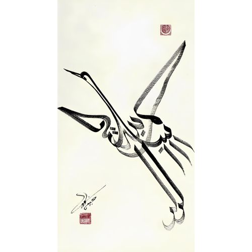Yusuf Chen Jinhui, Bir Çin-Arapça Hat Levhası Hüsn-i Hat sanatının zarafetiyle kanvas, poster,reprodüksiyon veya yüksek