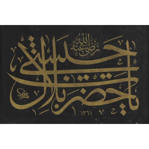 Halim İmzalı Kaligrafik Bir Kompozisyon Hüsn-i Hat sanatının zarafetiyle kanvas, poster,reprodüksiyon veya yüksek
