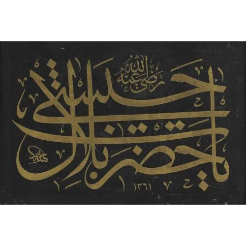 A Calligraphic Composition Signed Halim