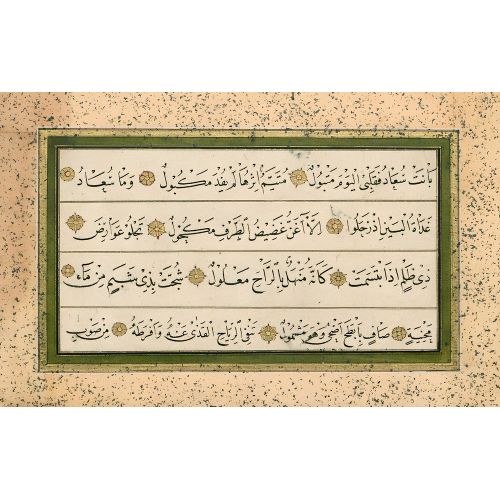 Baret Suad, Nesih Sayfa, Nesih, Hat Hüsn-i Hat sanatının zarafetiyle kanvas, poster,reprodüksiyon veya yüksek