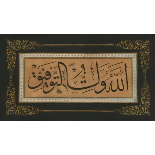 Başarıyı Sağlayan Allahtır, Bursalı Mehmed Raşid Efendi Hüsn-i Hat sanatının zarafetiyle kanvas, poster,reprodüksiyon