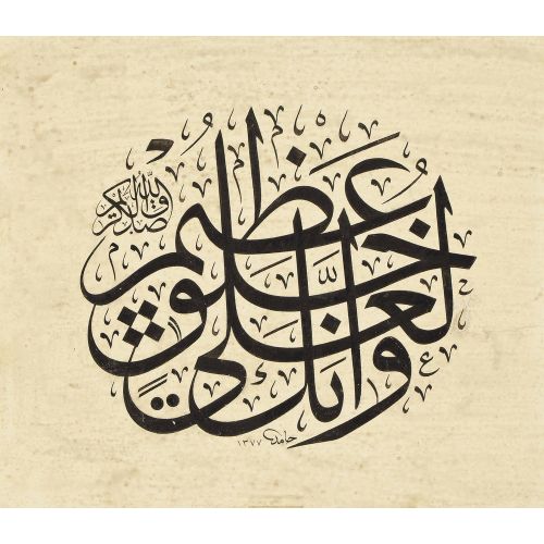 Hamid İmzalı Hat Bir Kompozisyon Hüsn-i Hat sanatının zarafetiyle kanvas, poster,reprodüksiyon veya yüksek