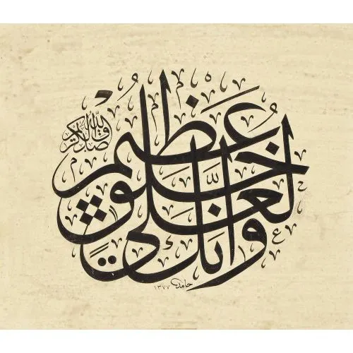 A Calligraphic Composition Signed Hamid Turkey