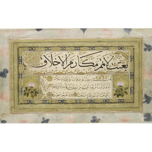 Ben Ancak Güzel Ahlakı Tamamlamak İçin Gönderildim, Kıta, Ağakapılı İsmail, 1706, Sülüs, Nesih, Hat Hat Ben Ancak Güzel Ahlakı Tamamlamak İçin Gönderildim, Kıta, Ağakapılı İsmail, 1706, Sülüs, Nesih, Hat Hüsn-i Hat
