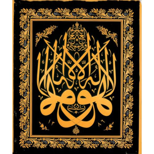 There is no god but Allah, my Lord and the Lord of the worlds, Mirror and Gilded Panel, Mehmed Şefik, 1880, Jali Thuluth, Calligraphy Calligraphy There is no god but Allah, my Lord and the Lord of the worlds, Mirror and Gilded Panel, Mehmed Şefik, 1880, Jali Thuluth
