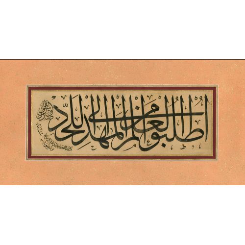 Beşikten Mezara Kadar İlimi İste, Hadis, Macid Ayral Hüsn-i Hat sanatının zarafetiyle kanvas, poster,reprodüksiyon veya