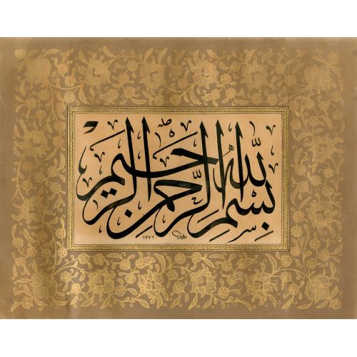Basmala 7, Macid Ayral Elevate your space with the grace of Islamic Art. Explore canvas, posters, and fine art reproductions