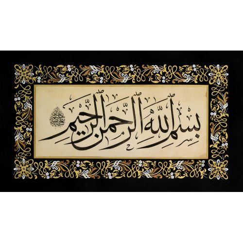 Besmele Hat 2, Mustafa Halim Özyazıcı Hüsn-i Hat sanatının zarafetiyle kanvas, poster,reprodüksiyon veya yüksek