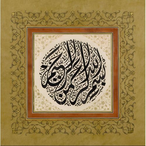 Besmele Hat 3, Mustafa Halim Özyazıcı Hüsn-i Hat sanatının zarafetiyle kanvas, poster,reprodüksiyon veya yüksek