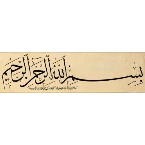 Besmele Hat 5, Mustafa Halim Özyazıcı Hüsn-i Hat sanatının zarafetiyle kanvas, poster,reprodüksiyon veya yüksek