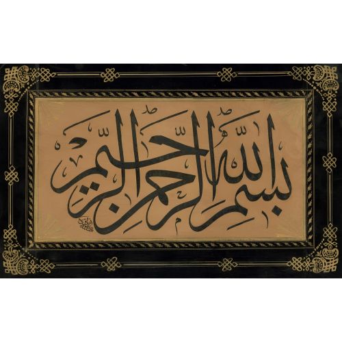Besmele Hat, Mehmed Suud Yavsi Ebüssuudoğlu Hüsn-i Hat sanatının zarafetiyle kanvas, poster,reprodüksiyon veya yüksek