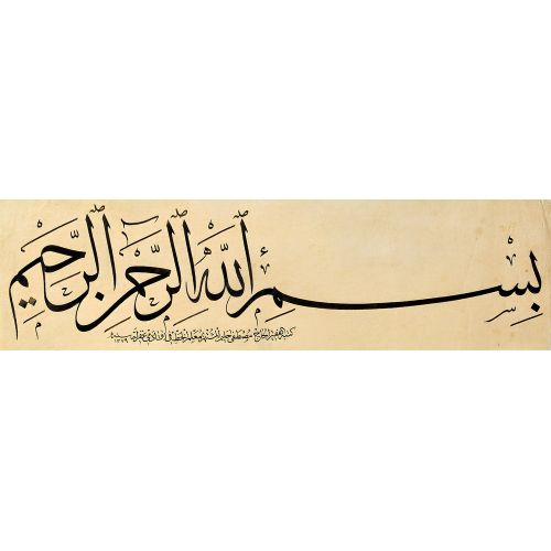 Besmele, Özyazıcı, Mustafa Halim, Celi Sülüs, Hat Hüsn-i Hat sanatının zarafetiyle kanvas, poster,reprodüksiyon veya