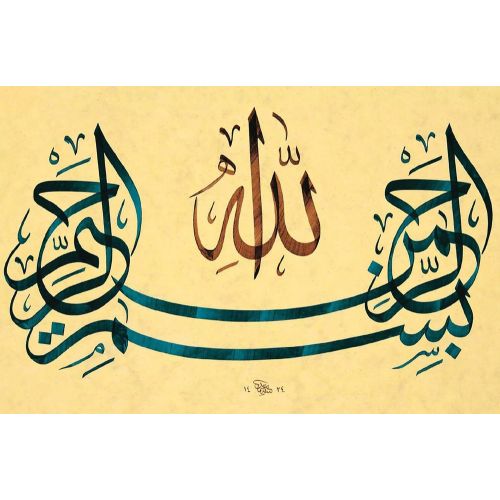 Bismillahirrahmanirrahim Besmele Hat Hüsn-i Hat sanatının zarafetiyle kanvas, poster,reprodüksiyon veya yüksek