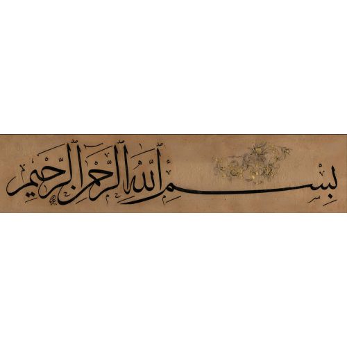 Bismillahirrahmanirrahim, Besmele Hat 2 Kazasker Mustafa İzzet Efendi Hat Bismillahirrahmanirrahim, Besmele Hat 2 Kazasker Mustafa İzzet Efendi Hüsn-i Hat sanatının zarafetiyle kanvas