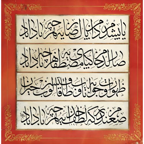 Bundan Böyle Allahın Lütuf Kapısına Sığındım, Ne Olursa Olsun, Çırçırlı Ali, Celi Sülüs, Hat Hat Bundan Böyle Allahın Lütuf Kapısına Sığındım, Ne Olursa Olsun, Çırçırlı Ali, Celi Sülüs, Hat Hüsn-i Hat