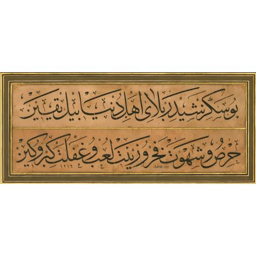 Bu Sekiz Şeydir Bela Yı Ehl-i Dünya Bil Yakin Hırs U Şehvet Fahr U Zinet Lub U Gaflet Kibr U Kin, Nazif Bey Hat Bu Sekiz Şeydir Bela Yı Ehl-i Dünya Bil Yakin Hırs U Şehvet Fahr U Zinet Lub U Gaflet Kibr U Kin, Nazif Bey Hüsn-i Hat
