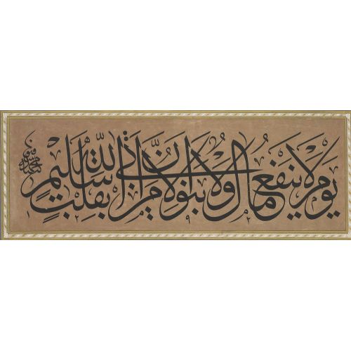 Muhammed Şevki İmzalı Kaligrafik Bir Kompozisyon, Osmanlı Hüsn-i Hat sanatının zarafetiyle kanvas, poster,reprodüksiyon