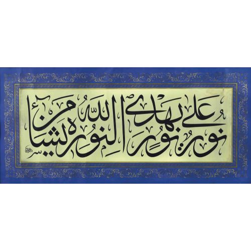 Arif İmzalı Kaligrafik Kompozisyon, Osmanlı Hüsn-i Hat sanatının zarafetiyle kanvas, poster,reprodüksiyon veya yüksek