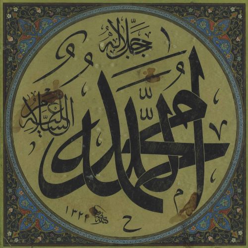 Mutrif İmzalı Hat Bir Kompozisyon, Osmanlı Hüsn-i Hat sanatının zarafetiyle kanvas, poster,reprodüksiyon veya yüksek