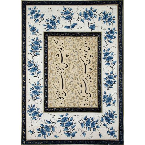 Calligraphy By Muhammad Ali Elevate your space with the grace of Islamic Art. Explore canvas, posters, and fine art reproductions